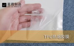 商标标签贴标用热熔胶膜-织标徽章热压用胶膜