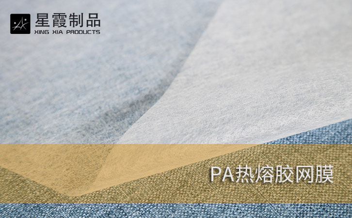 PA双面衬