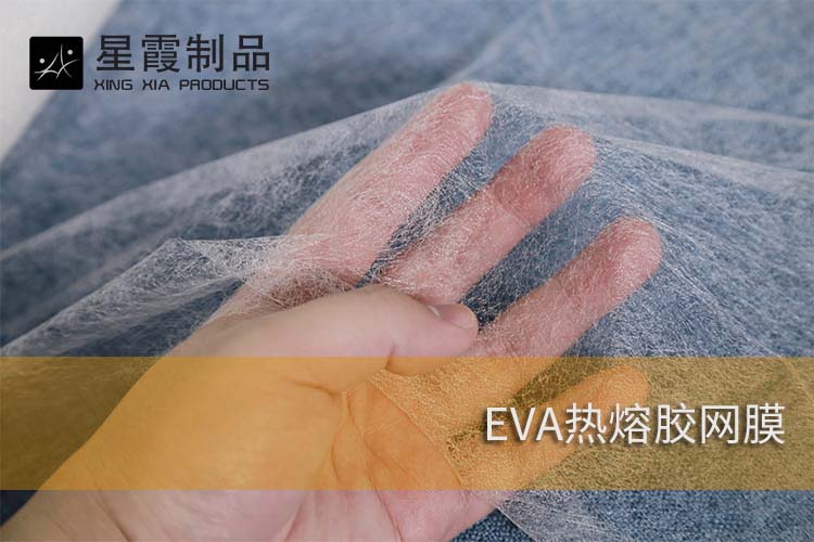 EVA热熔胶网膜