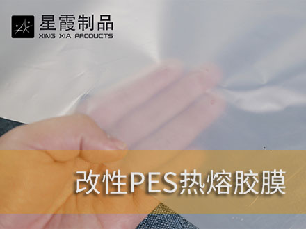 粘合聚酯PET膜用热熔双面胶膜